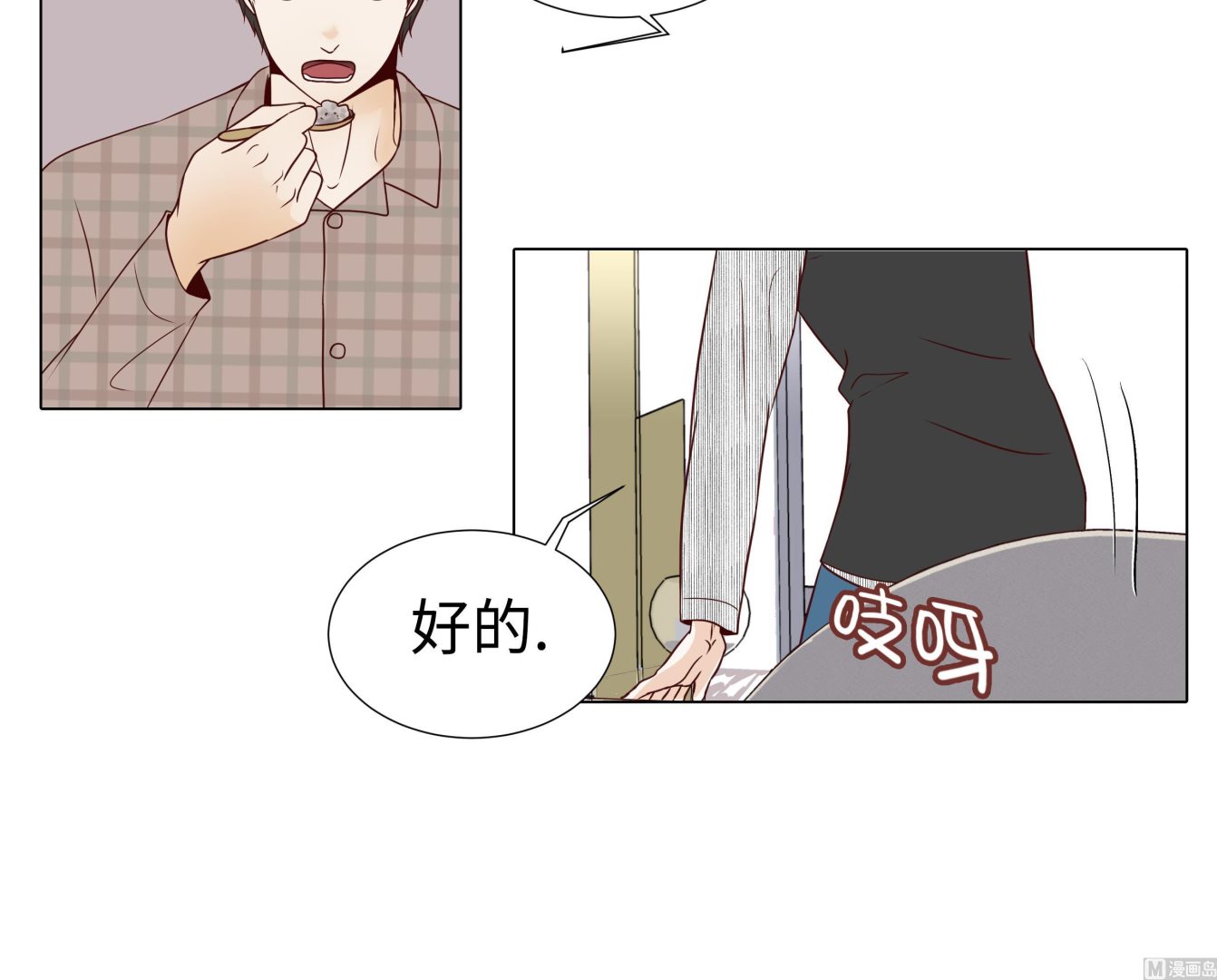 第46话 假期计划51