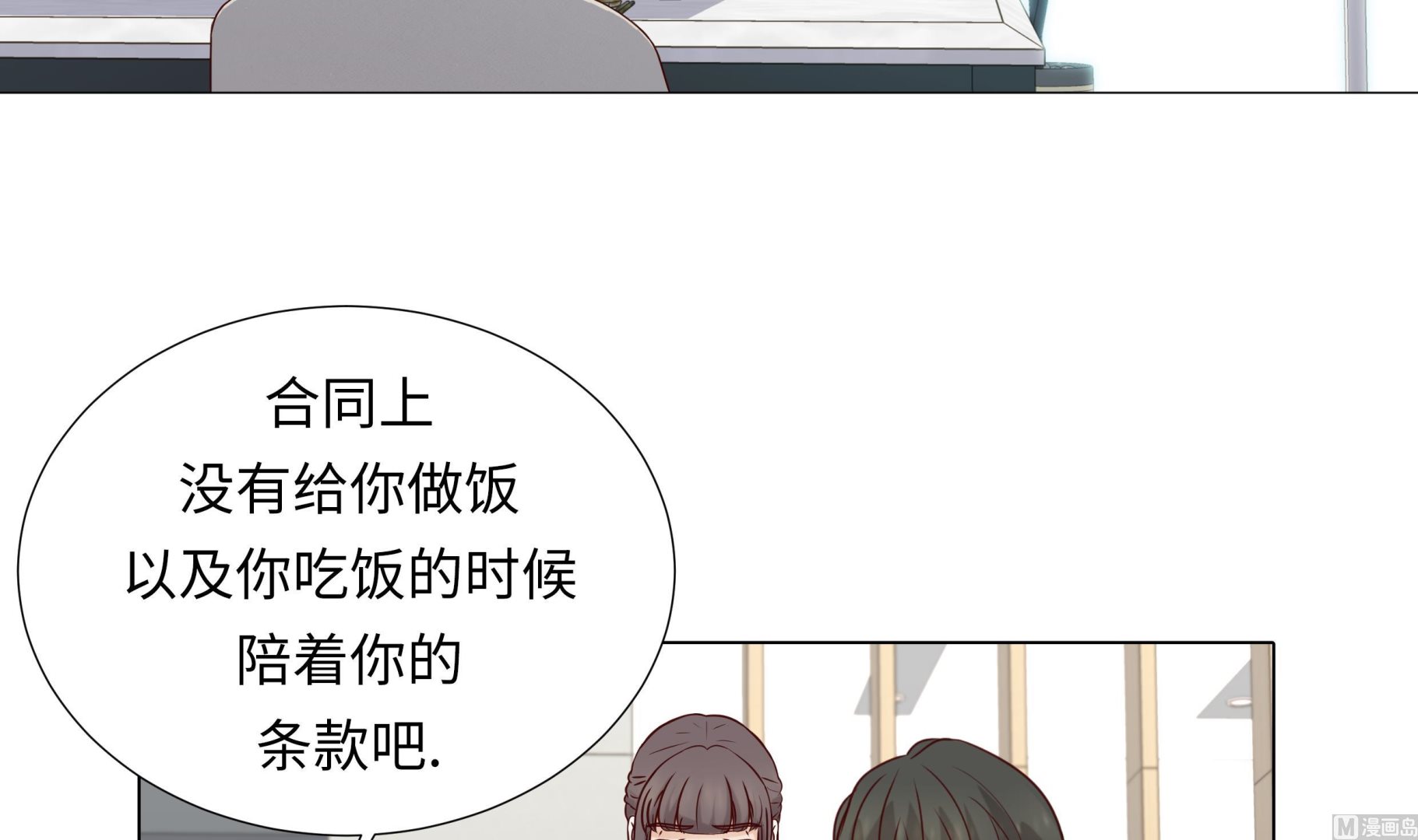 第46话 假期计划54
