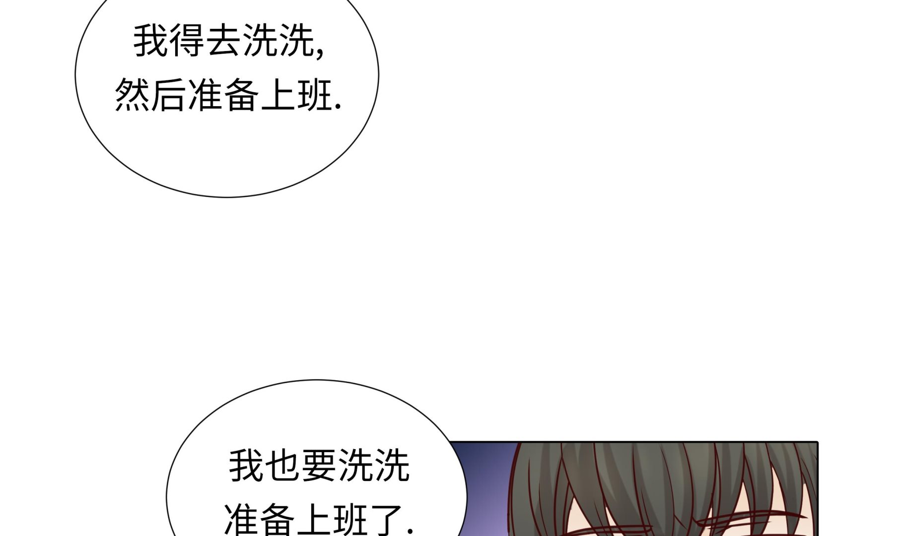 第46话 假期计划56