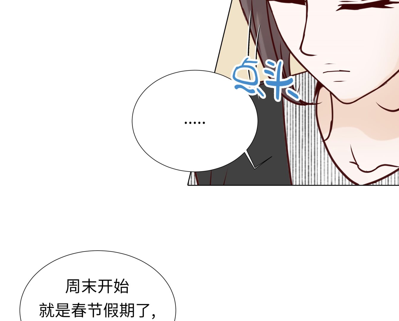 第46话 假期计划65