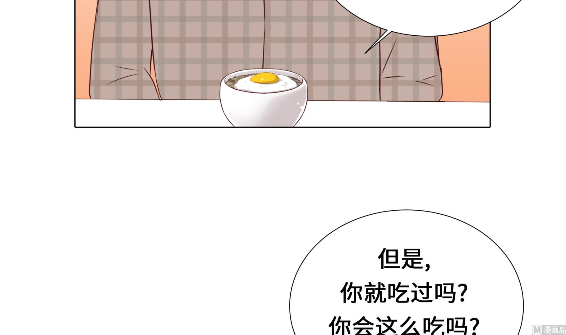 第46话 假期计划8