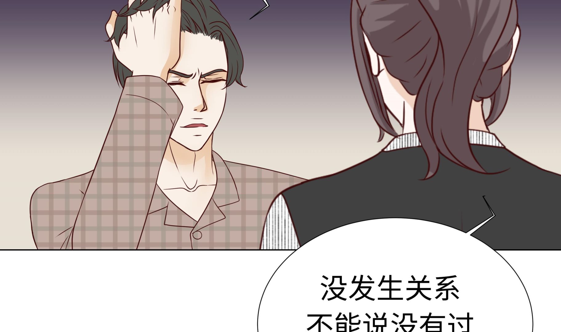 第47话 想我了吗24