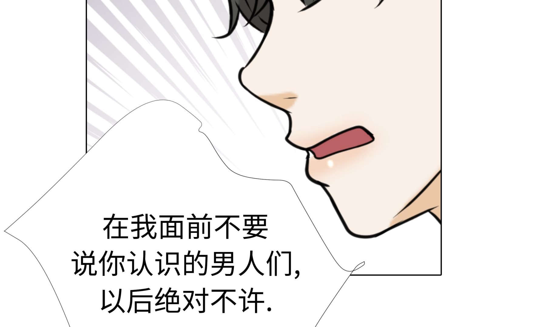 第47话 想我了吗28