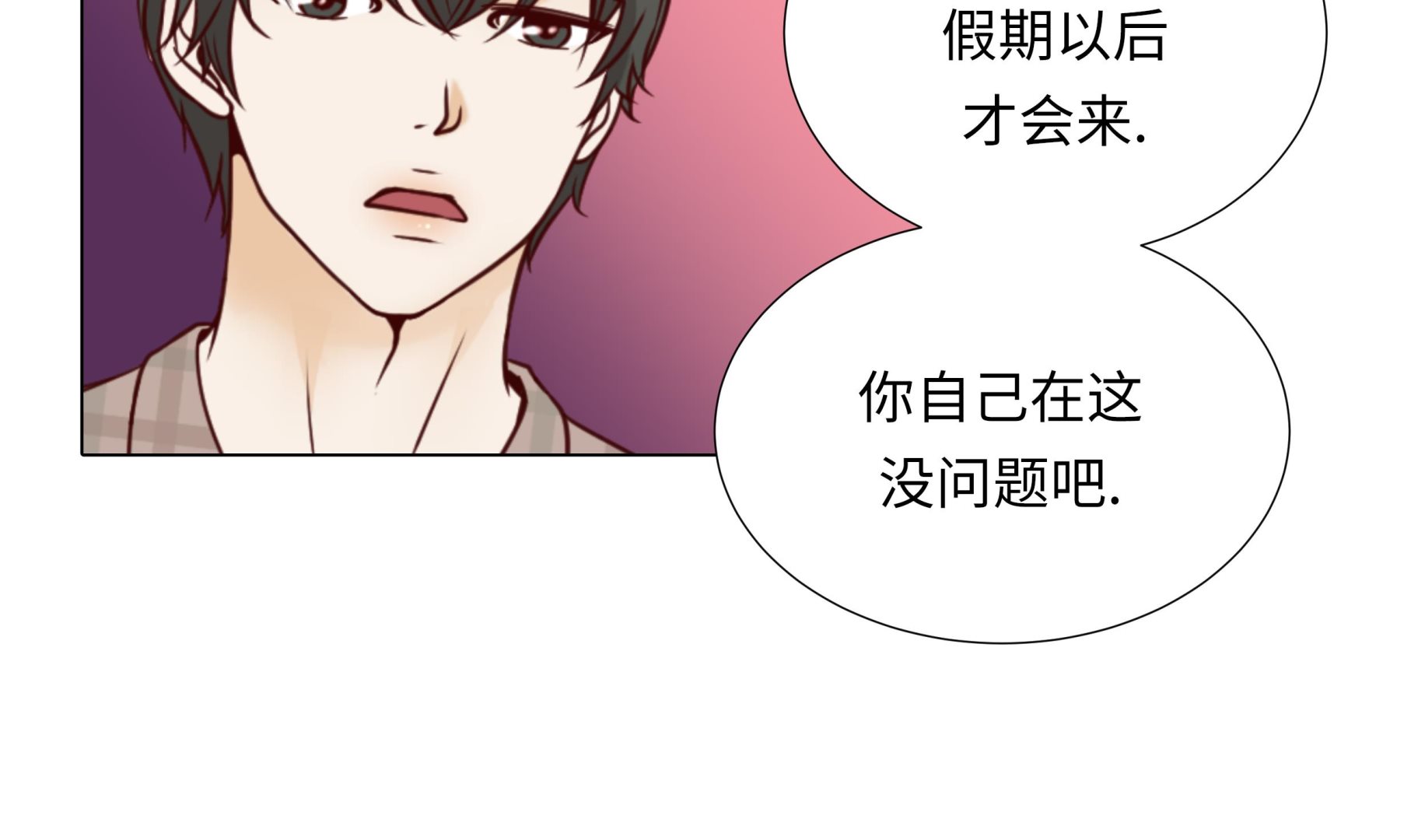 第47话 想我了吗6