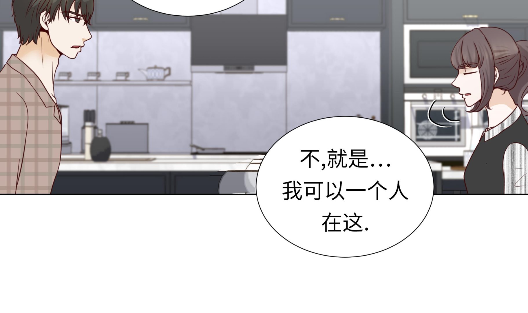 第47话 想我了吗9