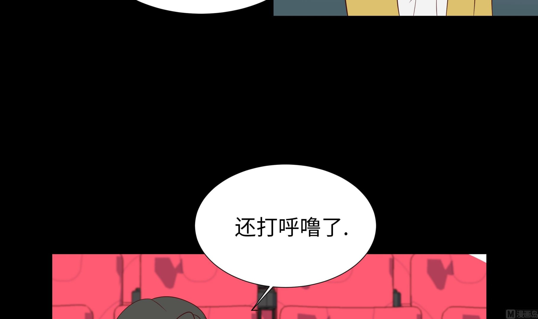 第50话 控制欲20