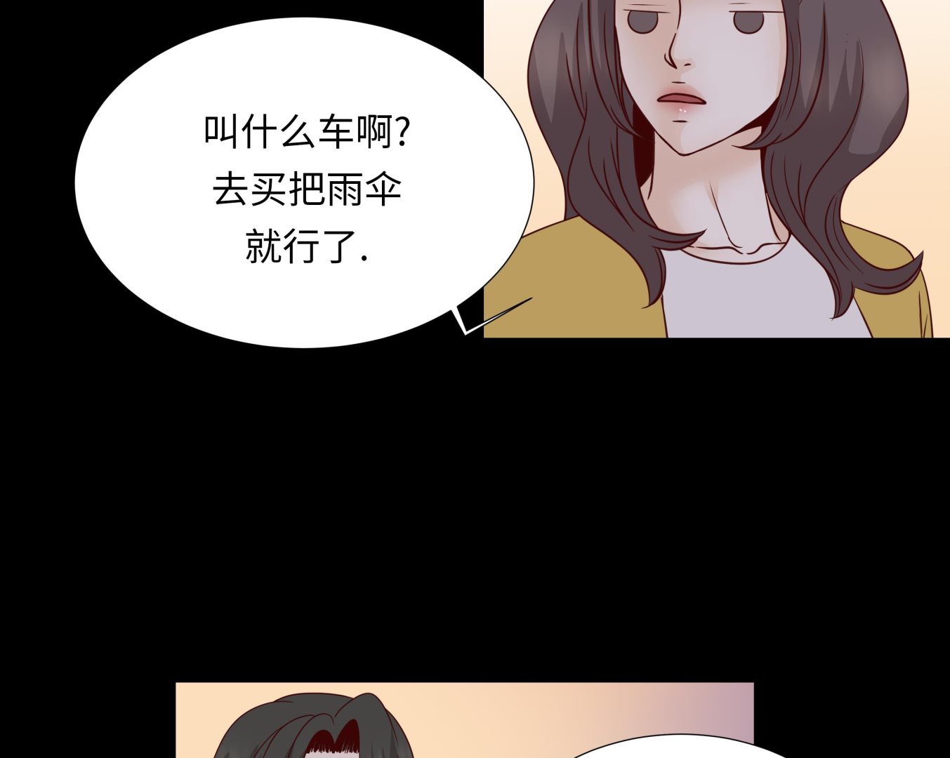 第50话 控制欲34