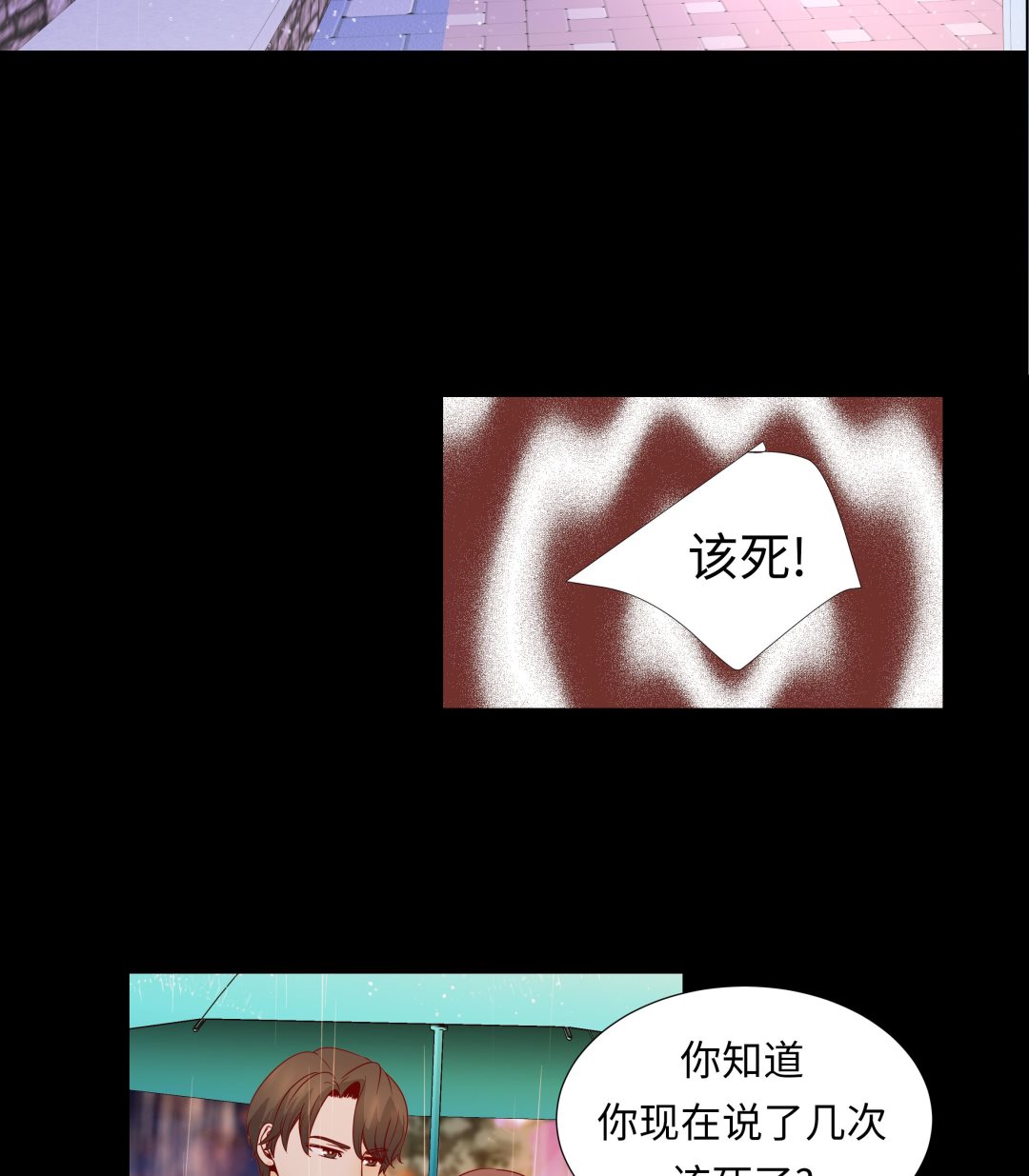 第50话 控制欲49