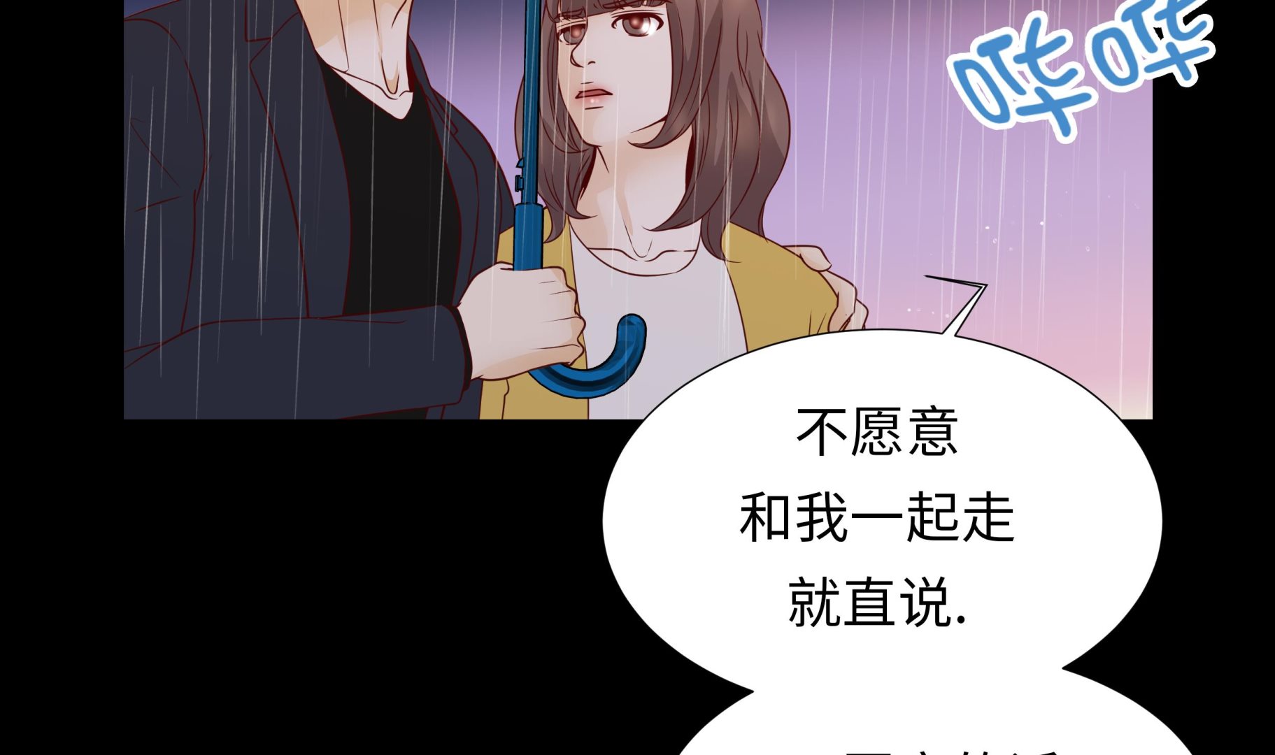 第50话 控制欲56