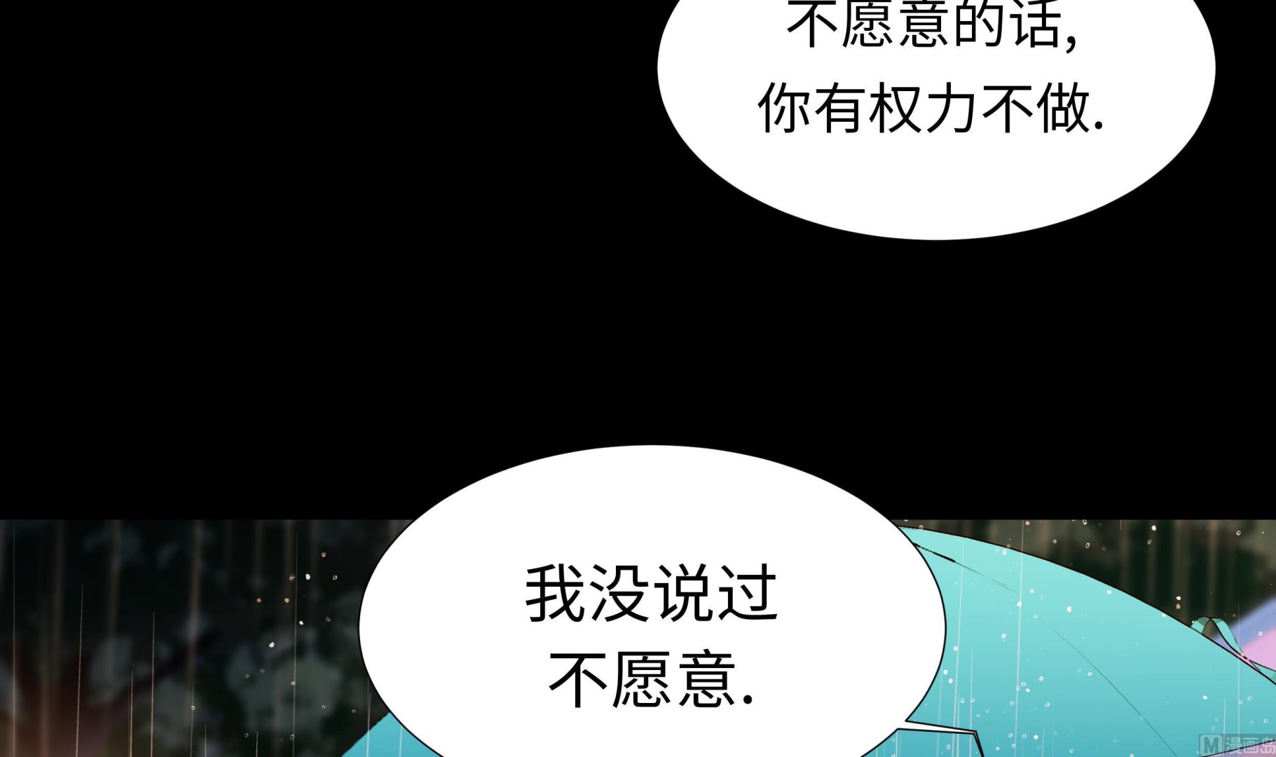 第50话 控制欲57