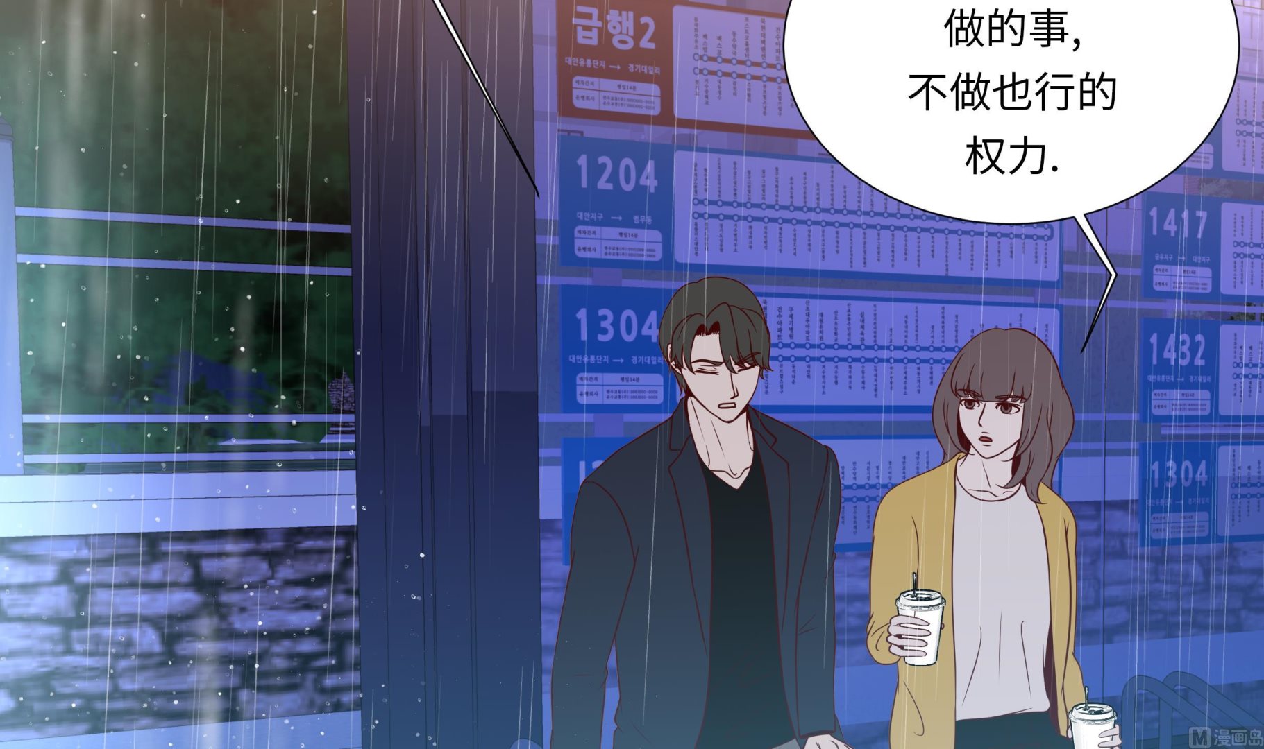 第50话 控制欲66