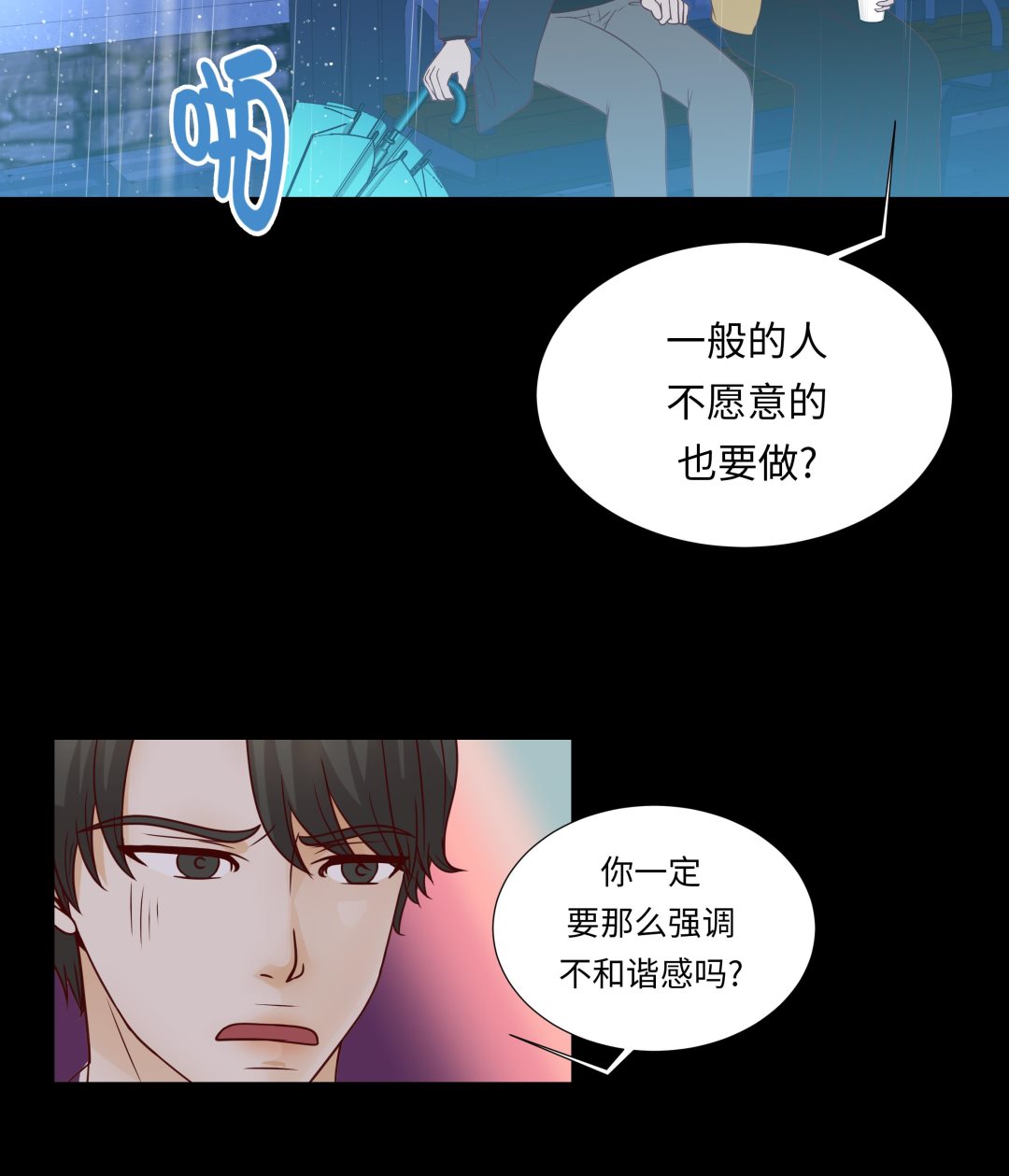 第50话 控制欲67