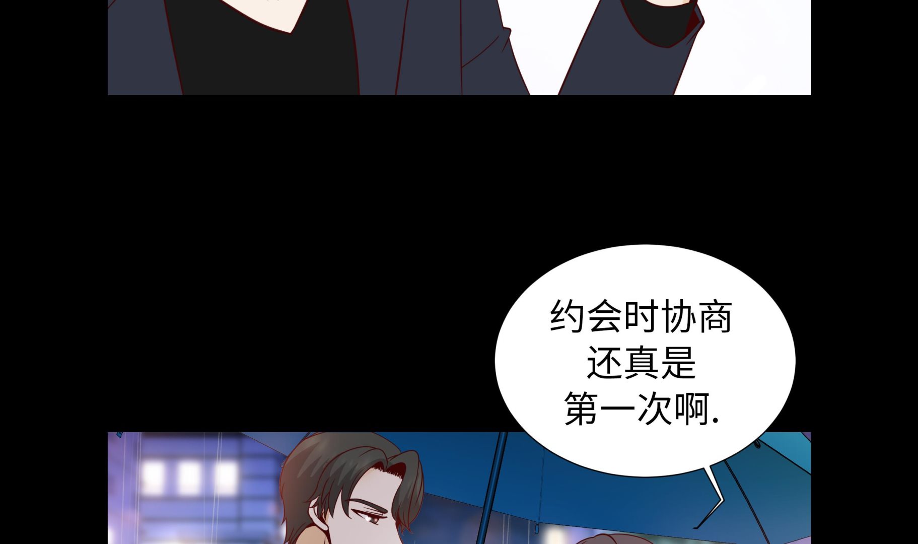 第52话 情迷10