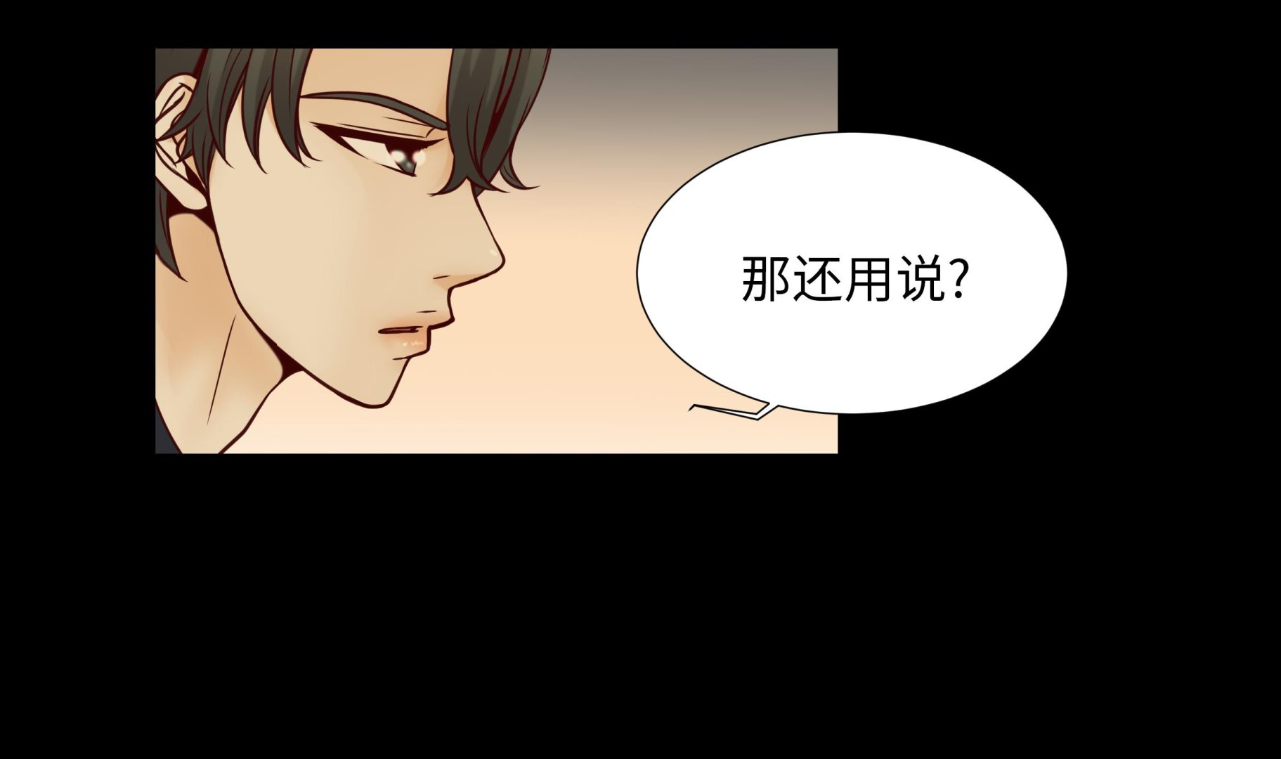 第52话 情迷13
