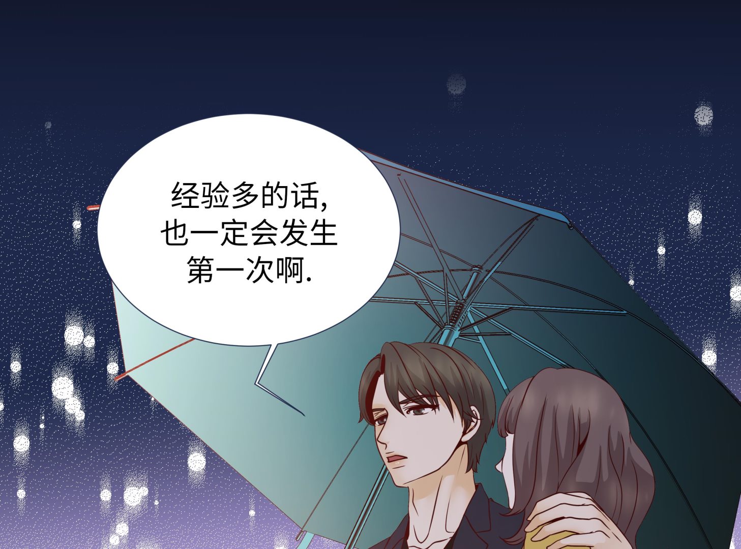 第52话 情迷16