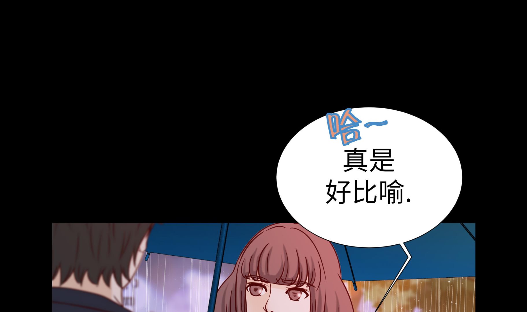 第52话 情迷3