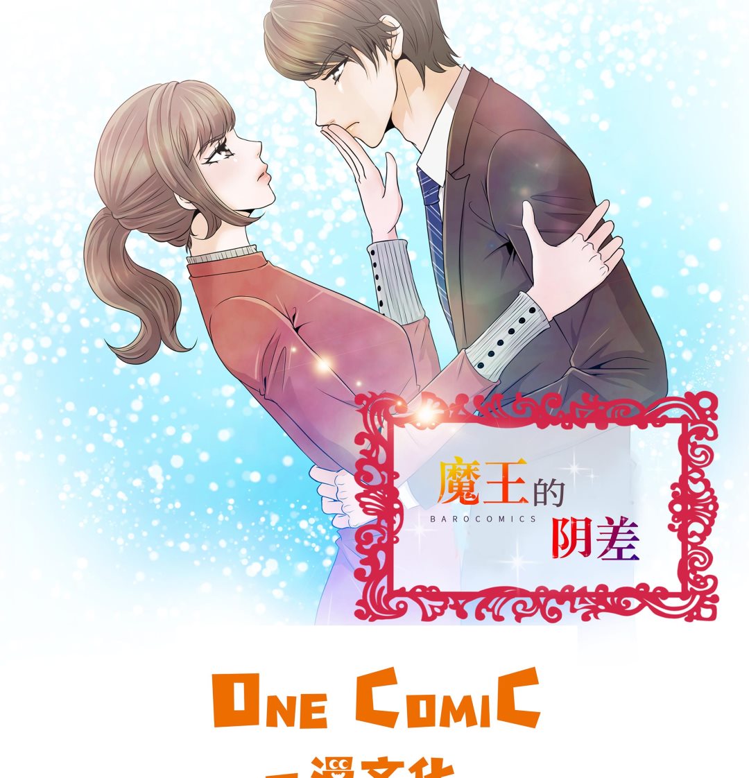 第52话 情迷30