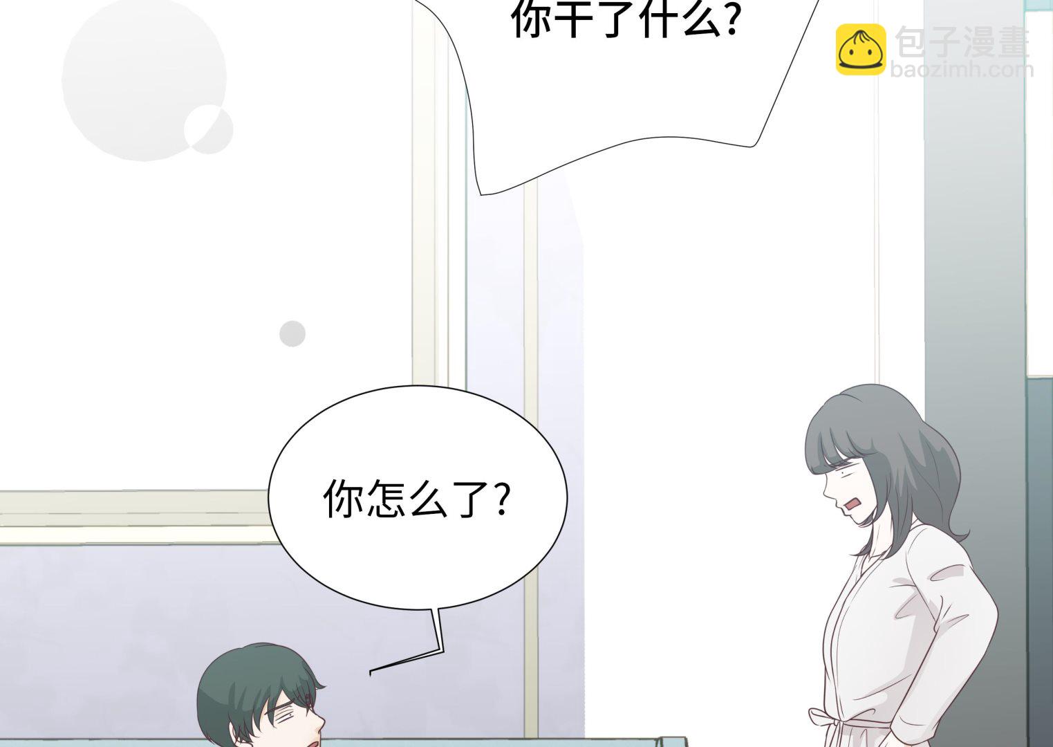 第52话 情迷53