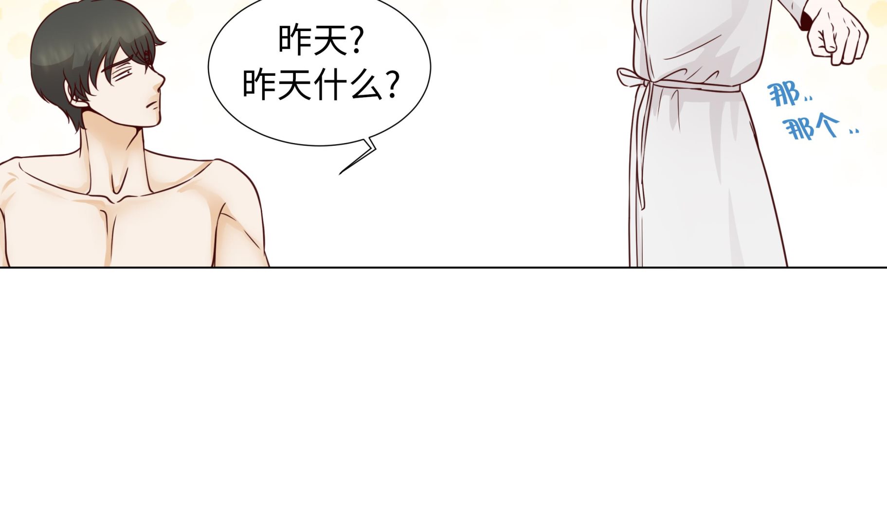 第52话 情迷56