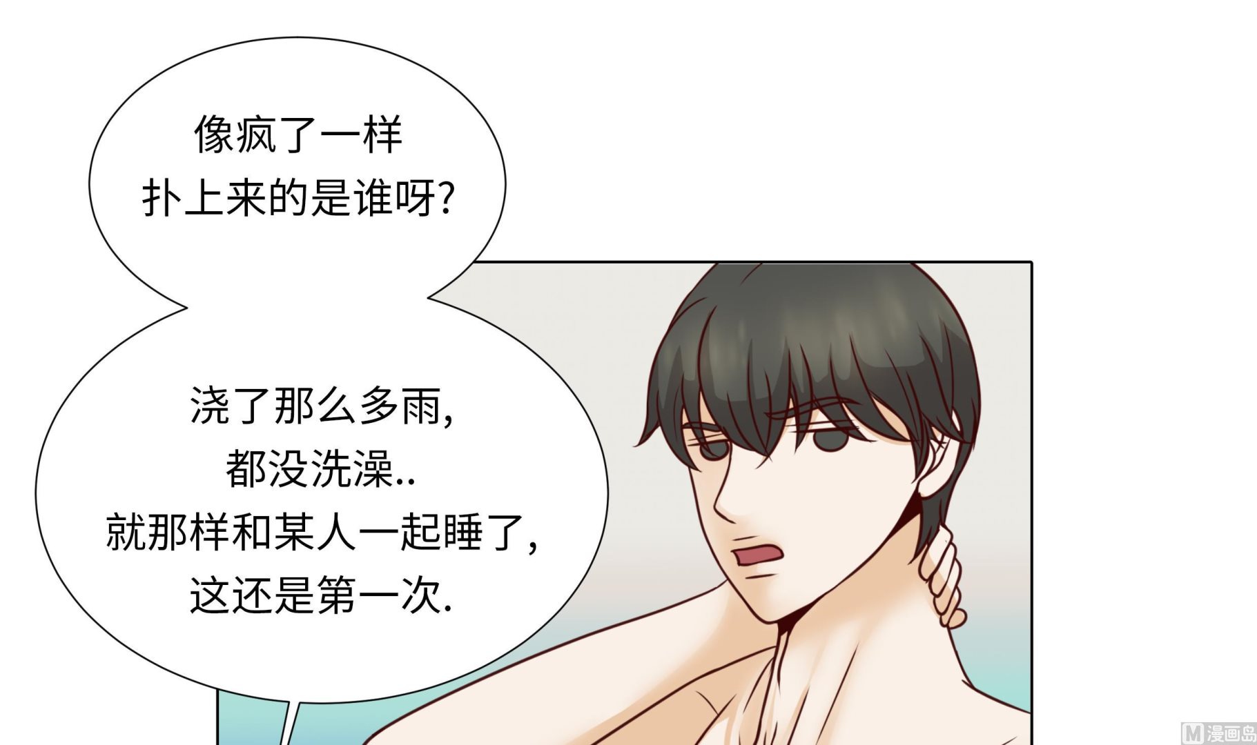 第52话 情迷60