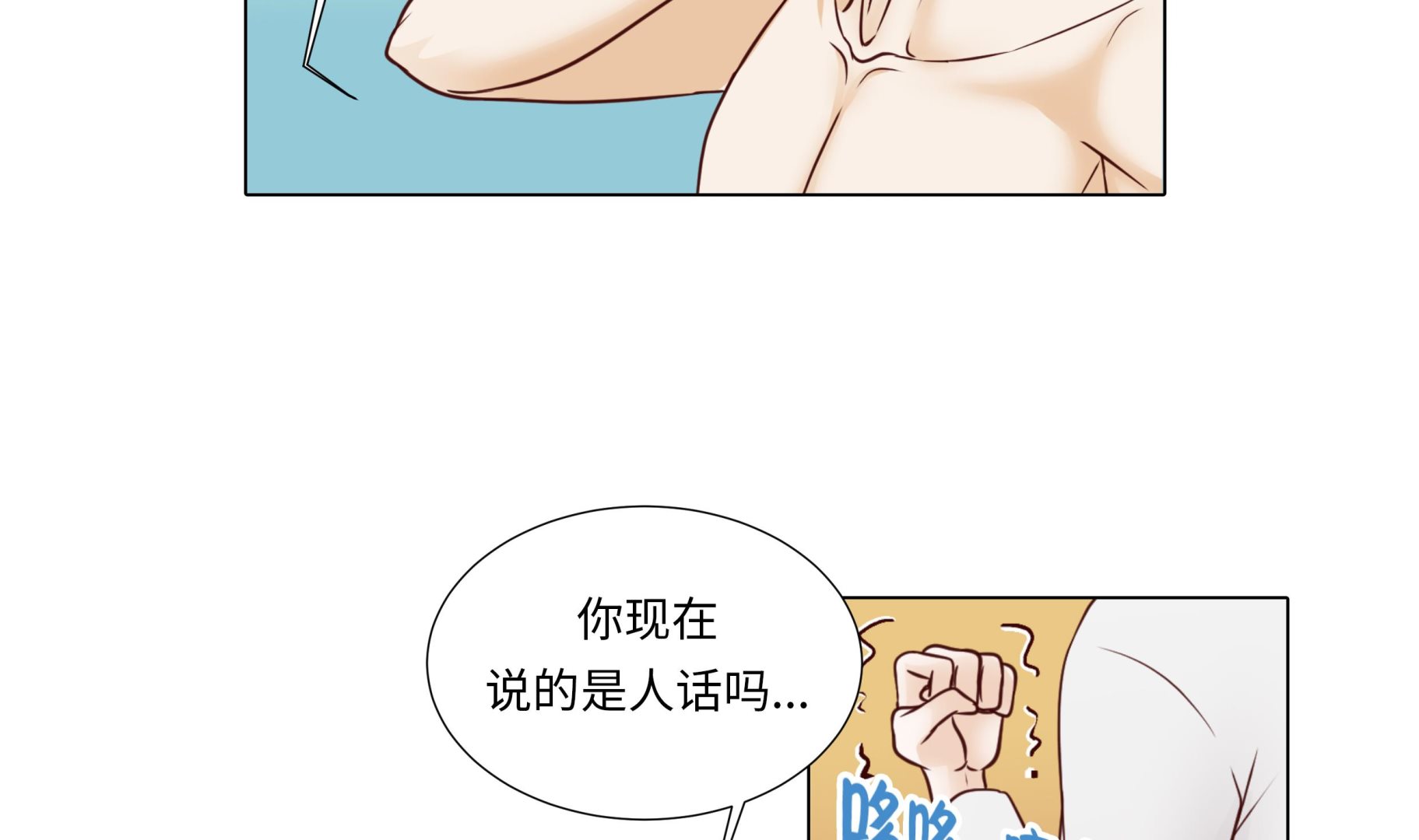 第52话 情迷61