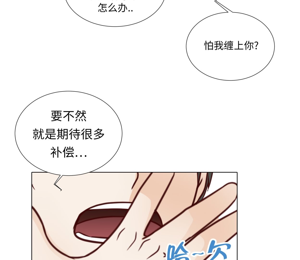 第52话 情迷70