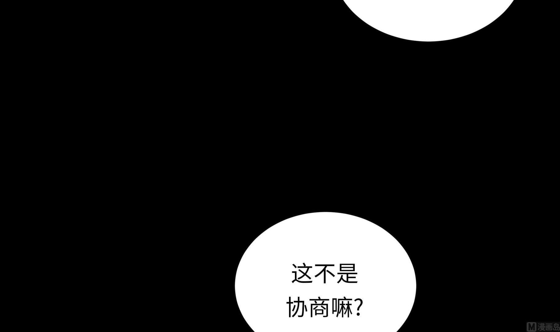 第52话 情迷8