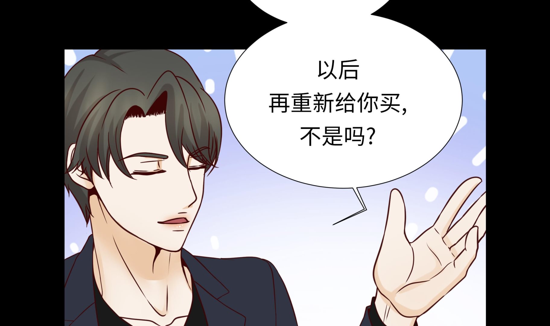 第52话 情迷9