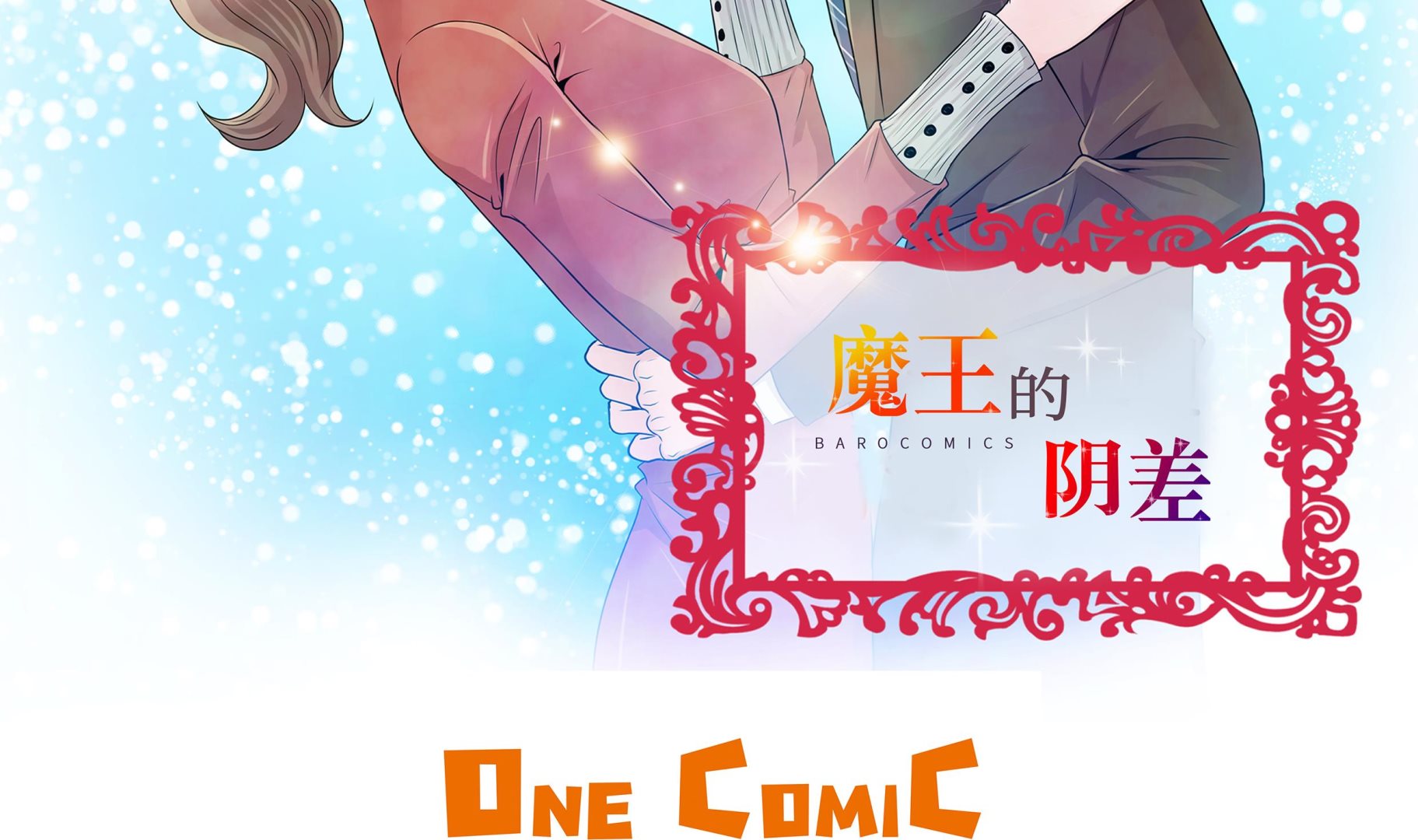 第57话 不要制造麻烦1