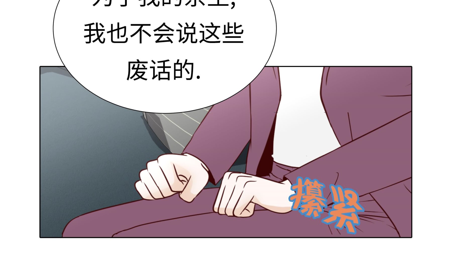 第57话 不要制造麻烦10