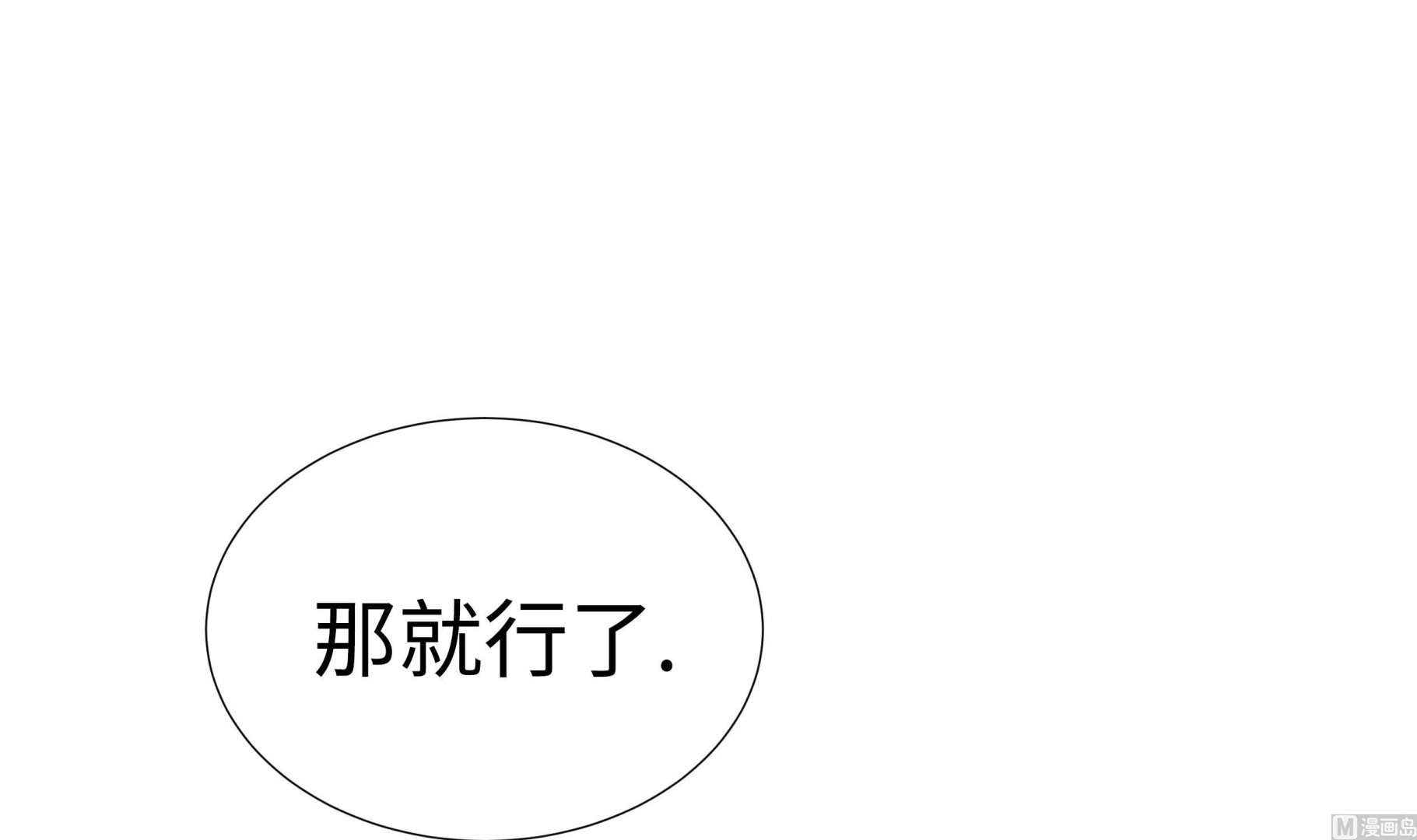 第57话 不要制造麻烦11