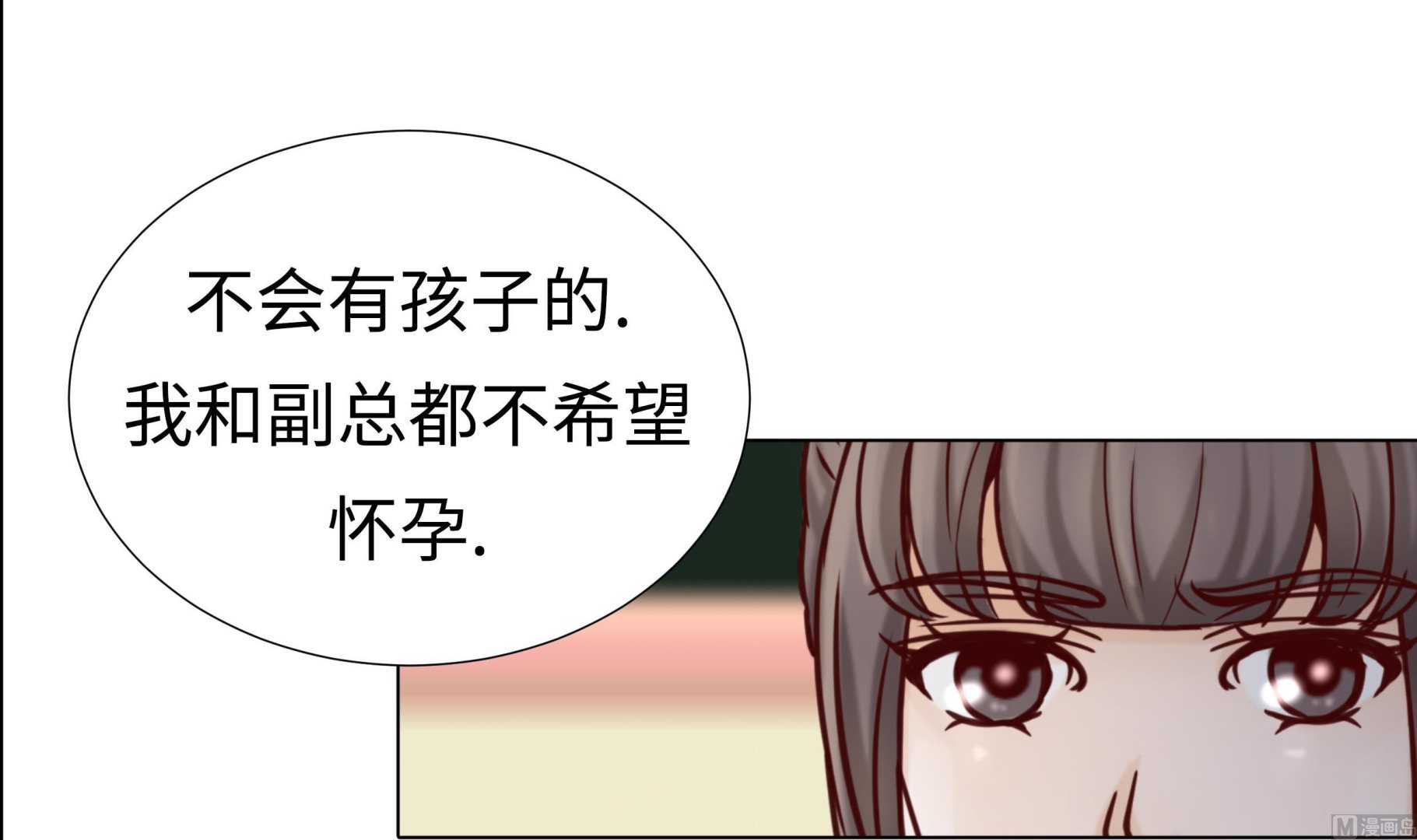 第57话 不要制造麻烦14