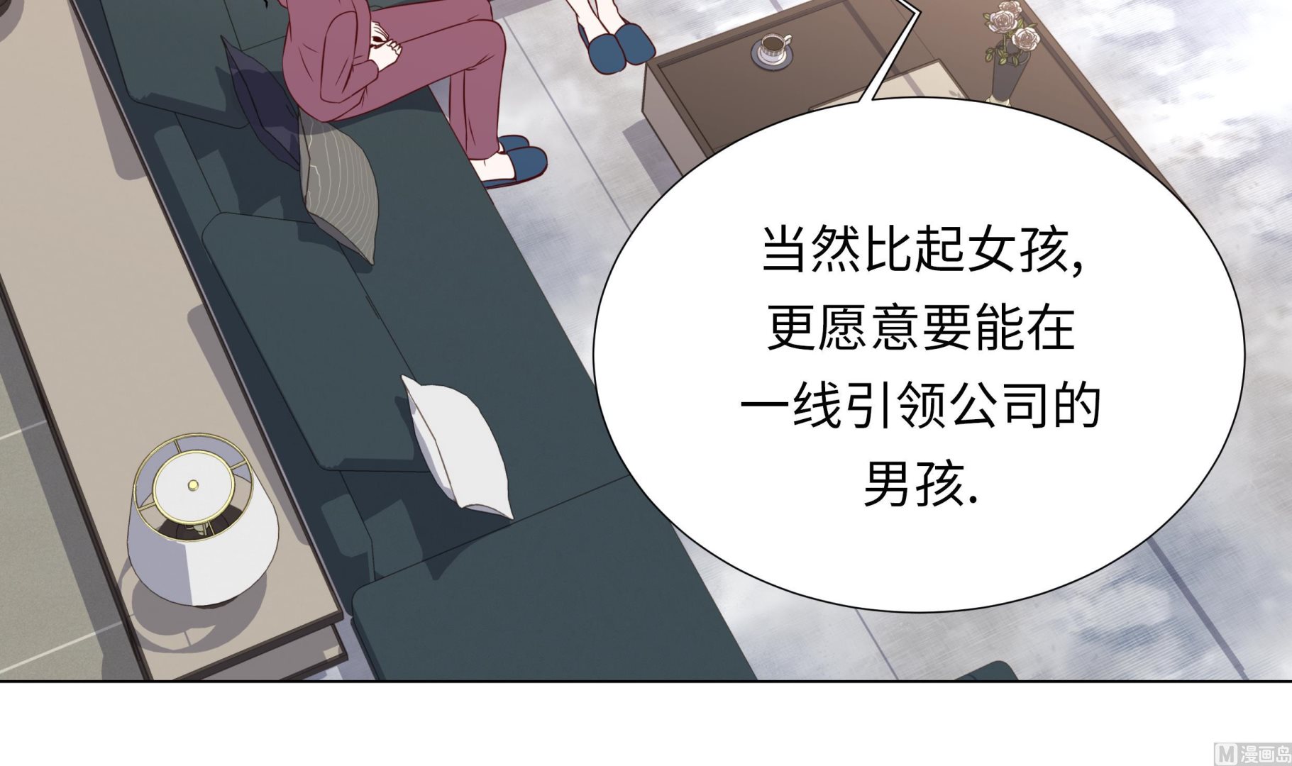 第57话 不要制造麻烦17
