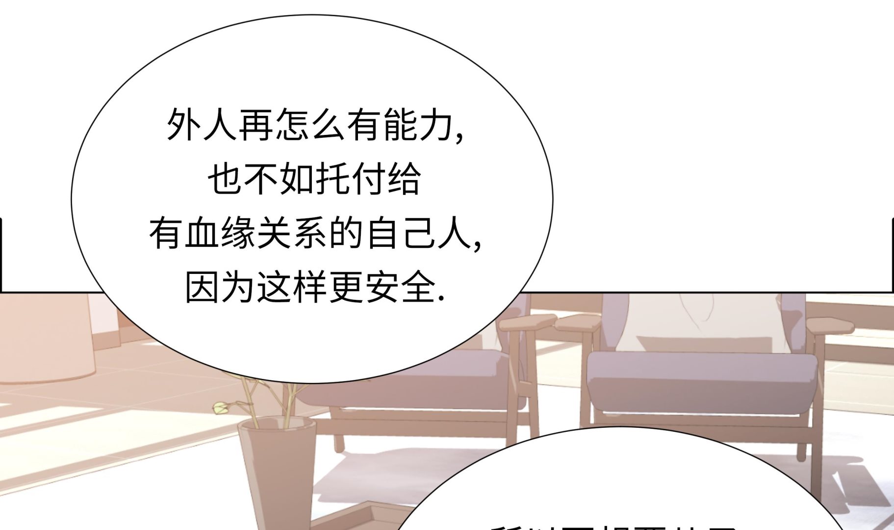 第57话 不要制造麻烦18
