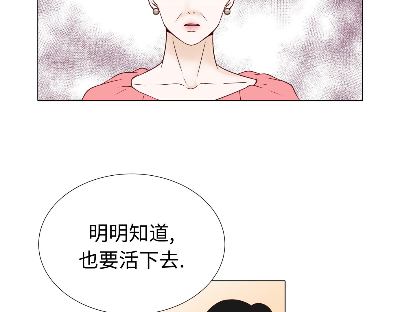 第57话 不要制造麻烦21
