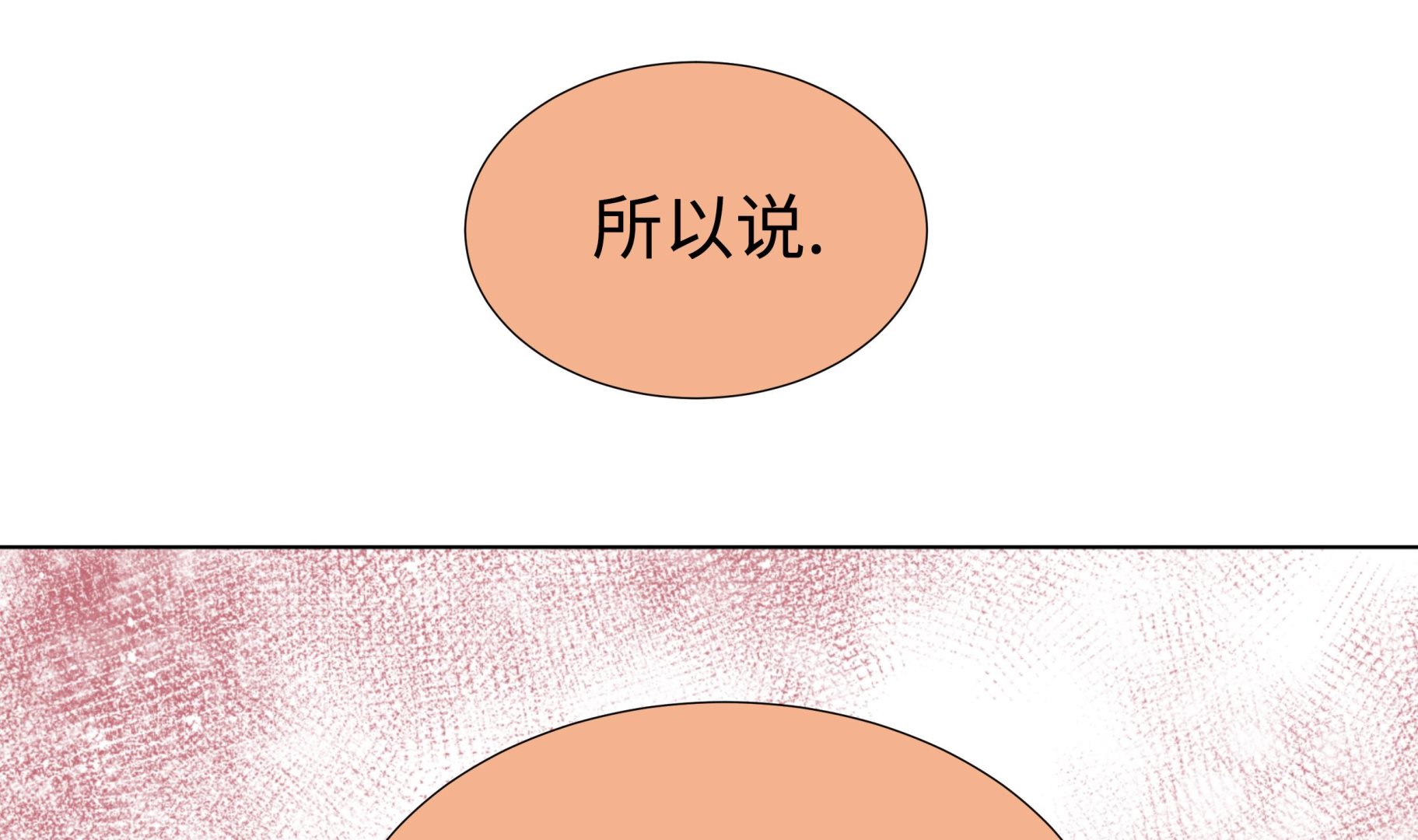 第57话 不要制造麻烦24