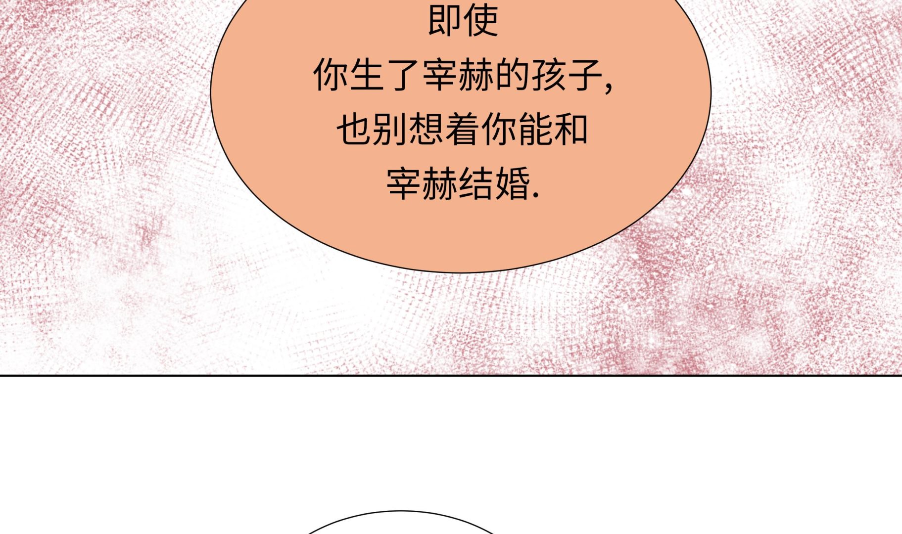 第57话 不要制造麻烦25