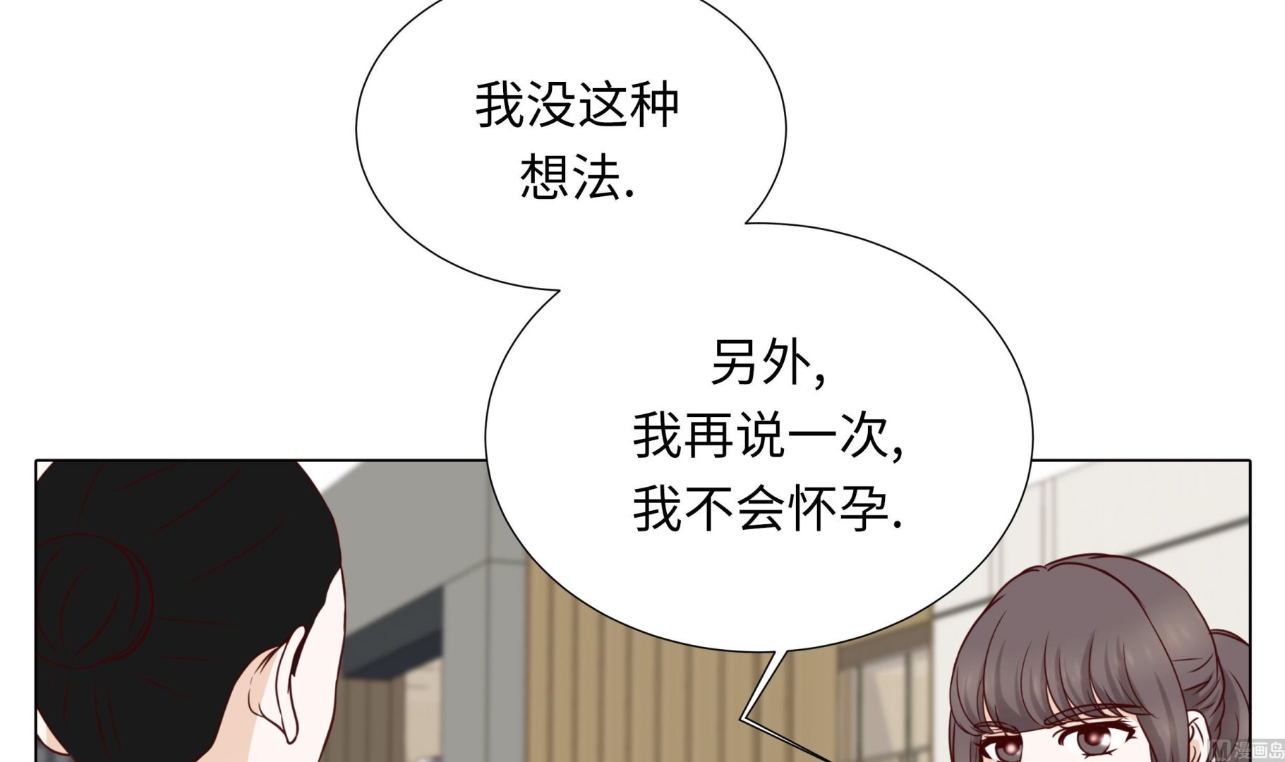 第57话 不要制造麻烦26