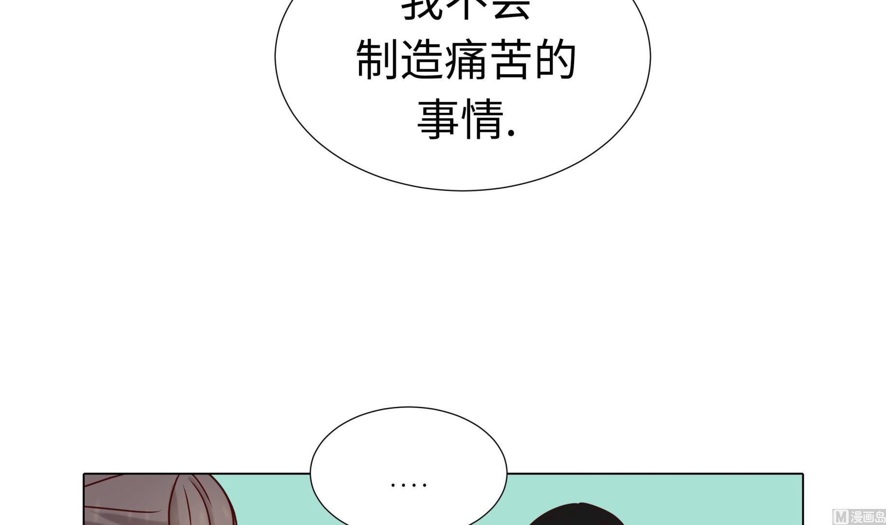 第57话 不要制造麻烦29