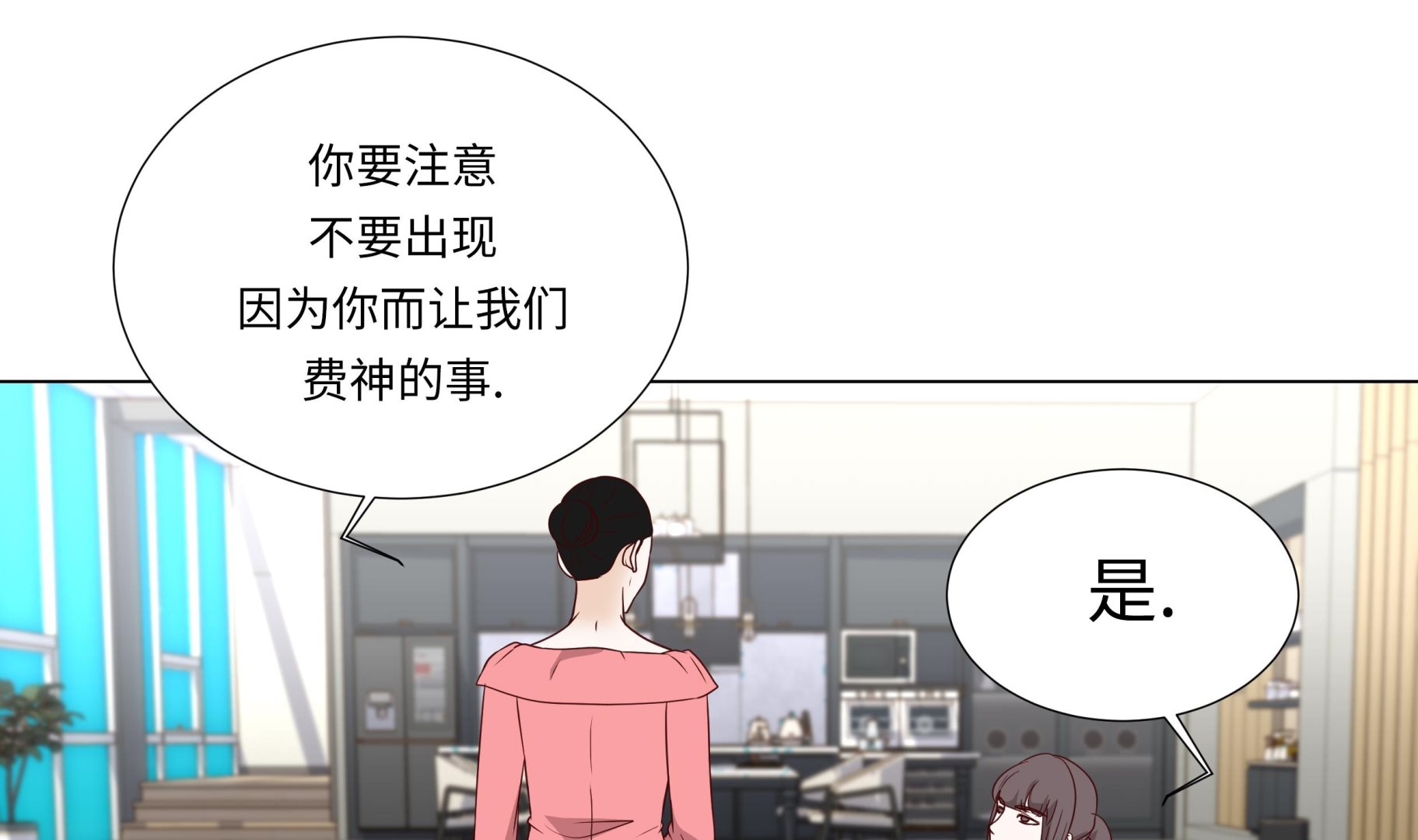 第57话 不要制造麻烦31