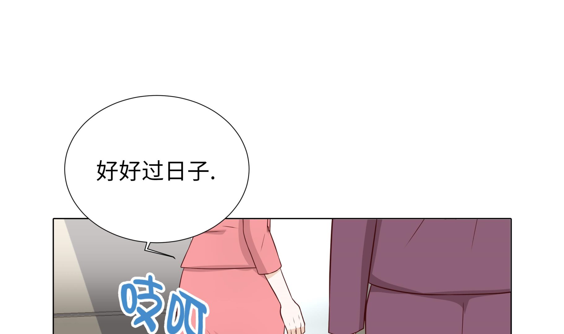 第57话 不要制造麻烦33