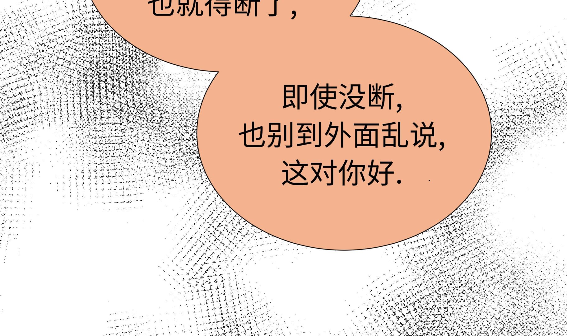 第57话 不要制造麻烦6