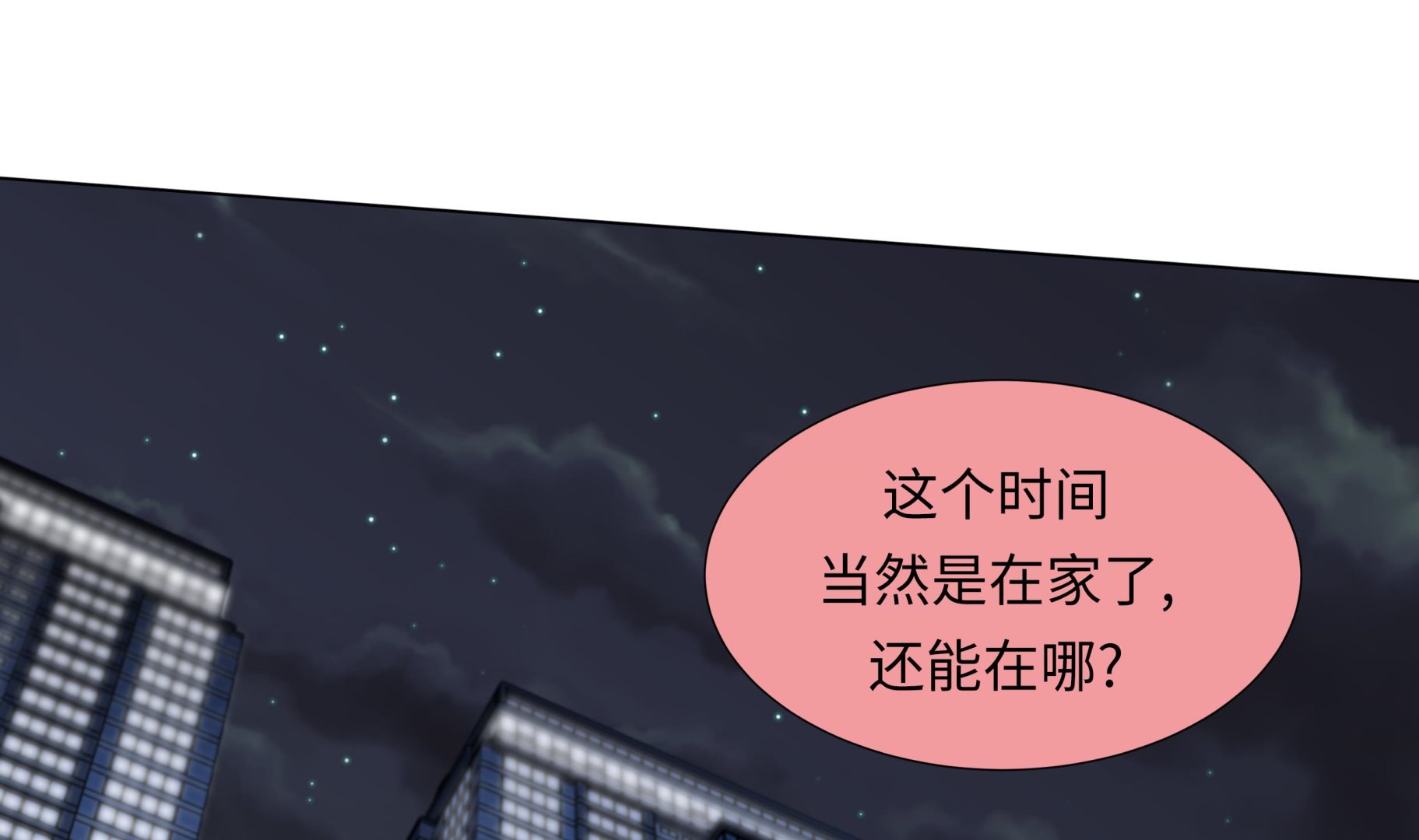 第57话 不要制造麻烦61