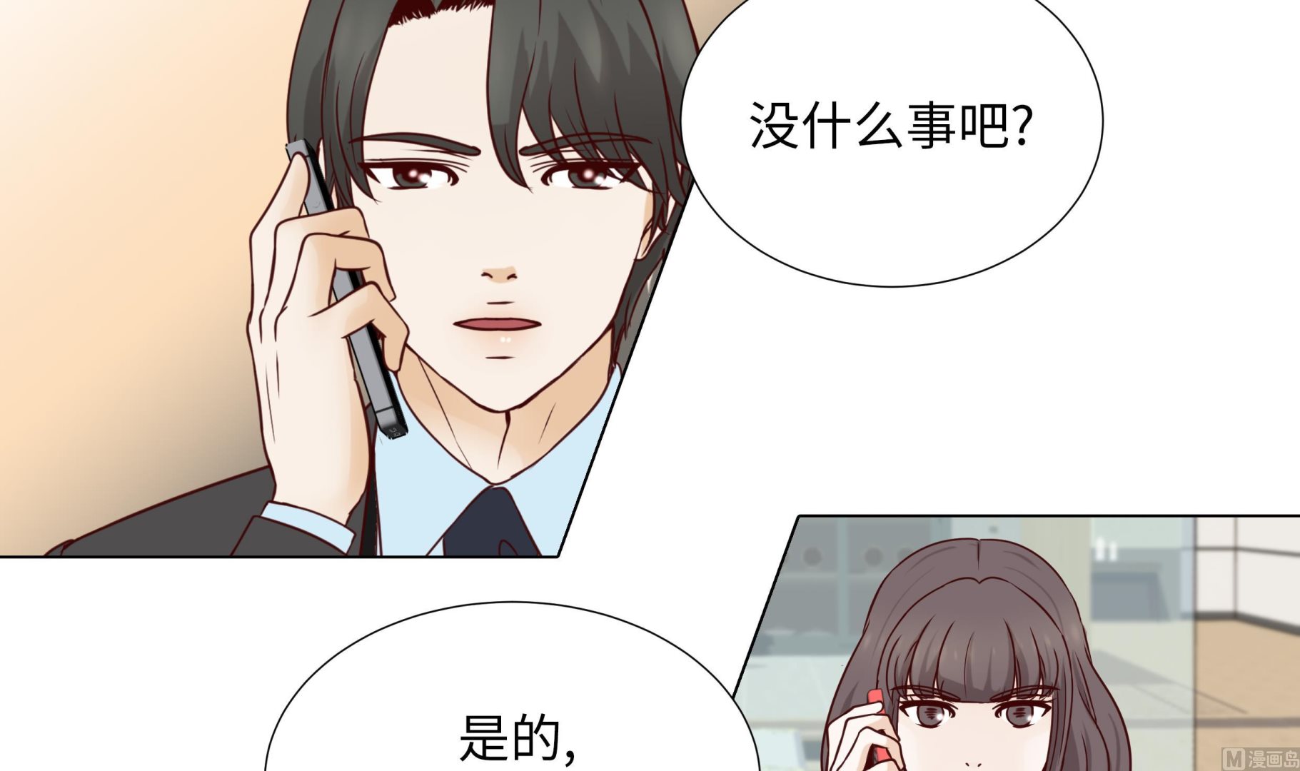 第57话 不要制造麻烦66