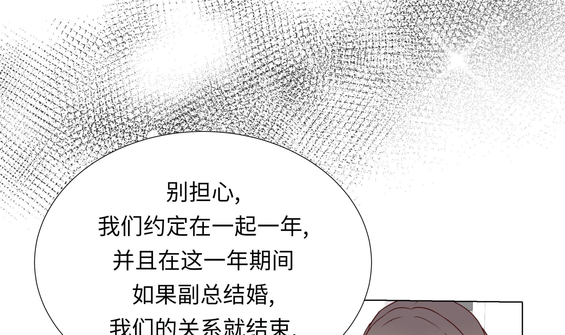 第57话 不要制造麻烦7