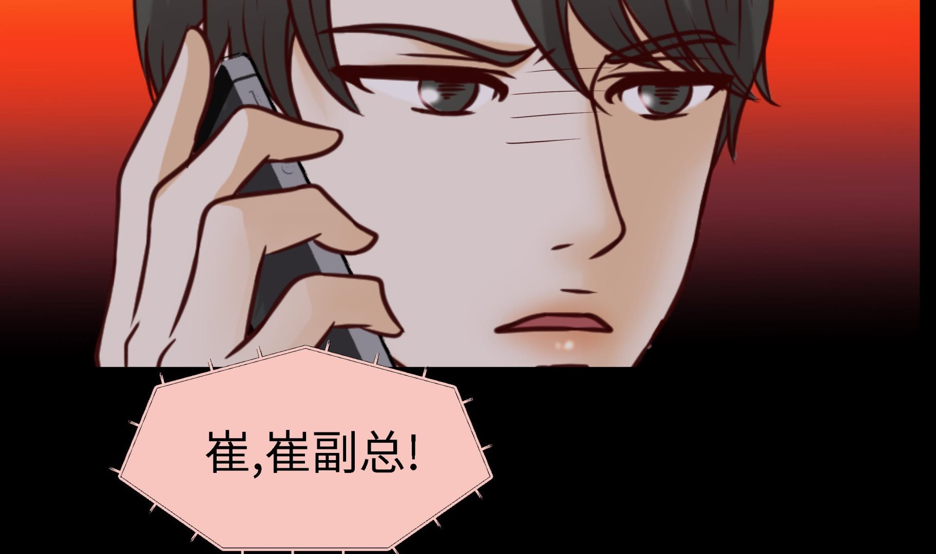 第58话 有点累12