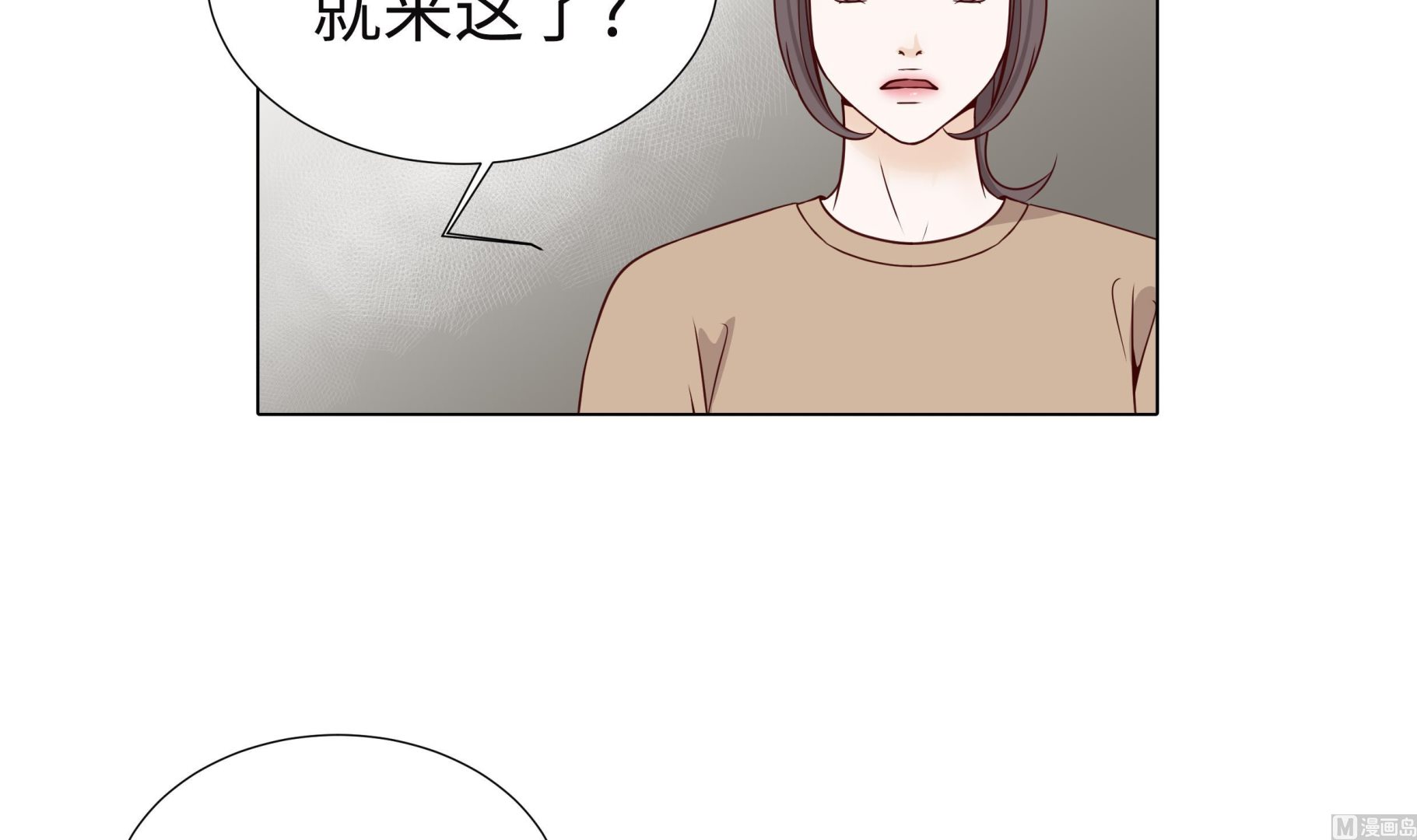 第58话 有点累20