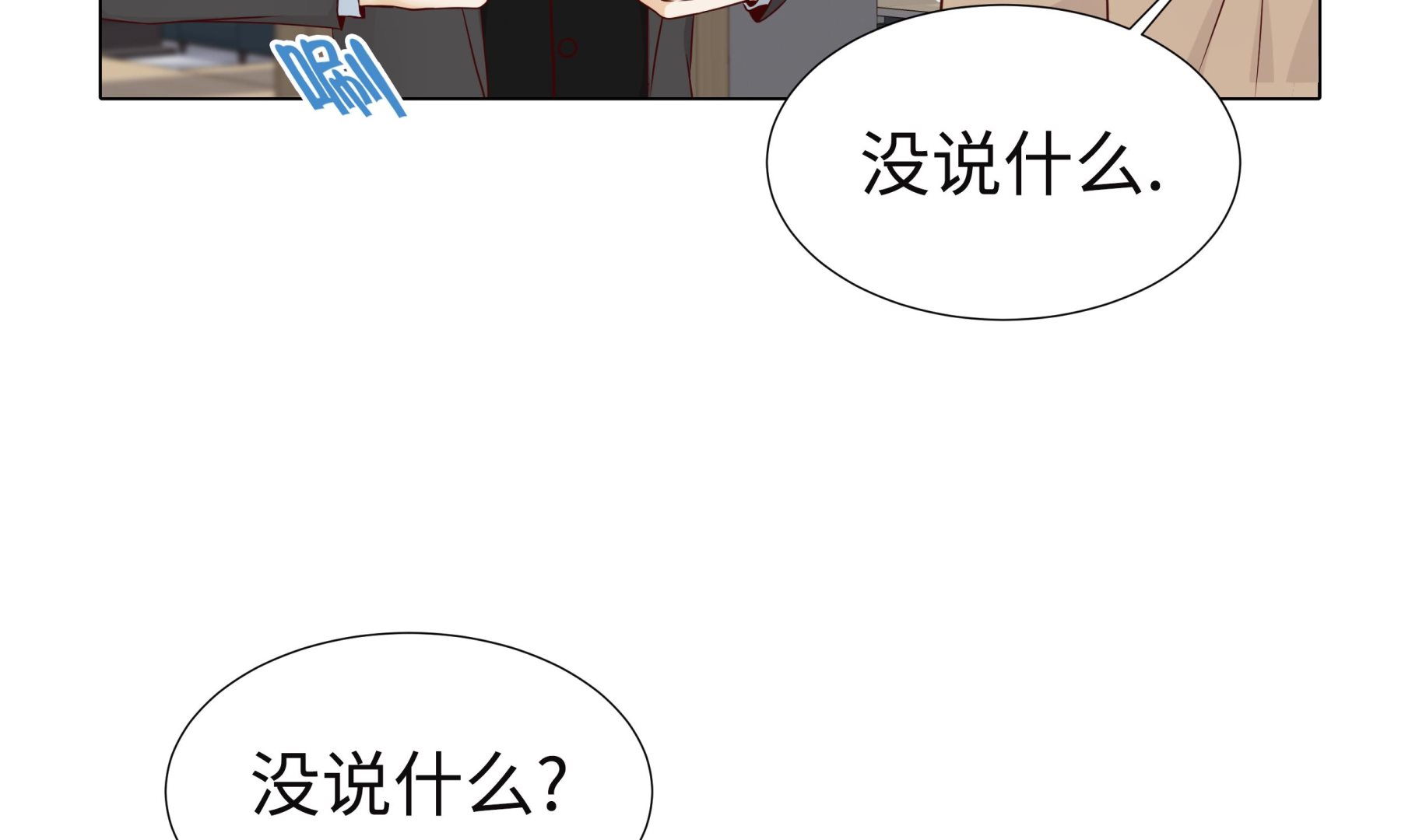 第58话 有点累22