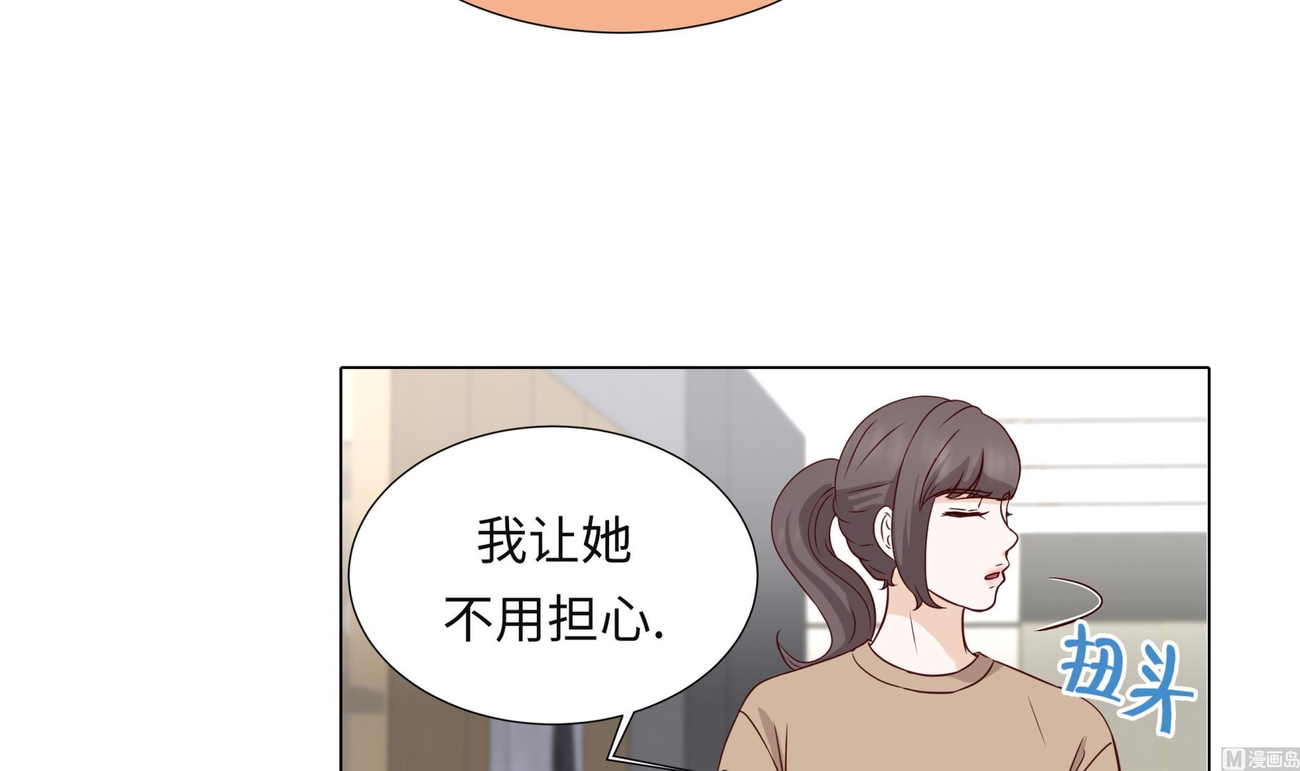 第58话 有点累26