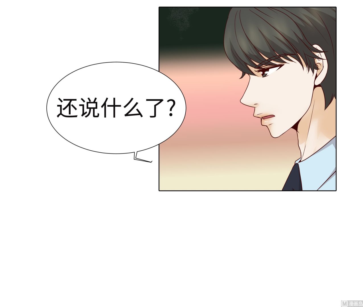 第58话 有点累35